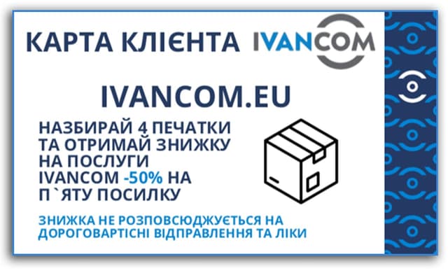 Customer Card — your bonus with every shipment!